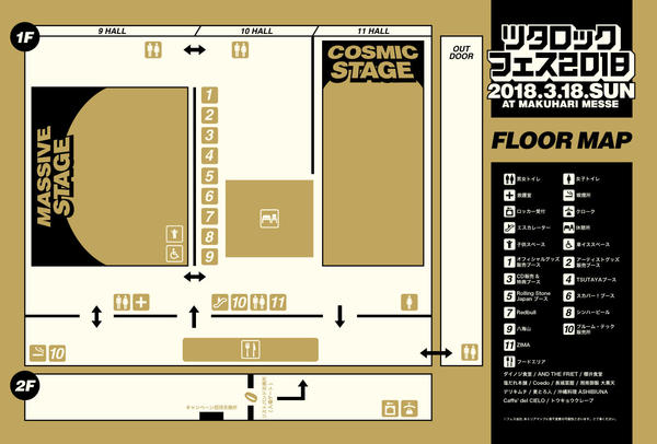 20180302_tsutarockfes2018_TimeTable&AREAMAP_02_FloorMap.jpg